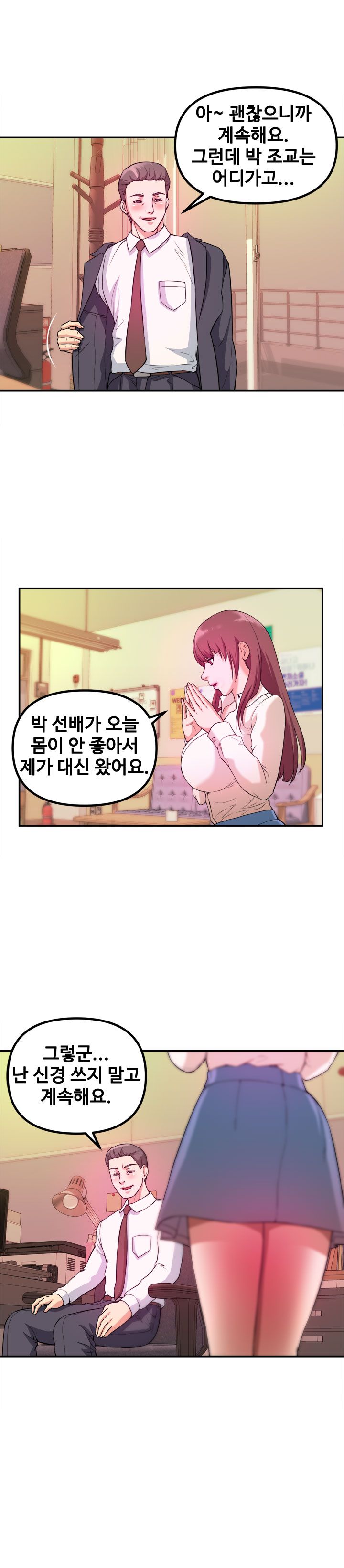 Female College Student Raw Chapter 1 Page 14