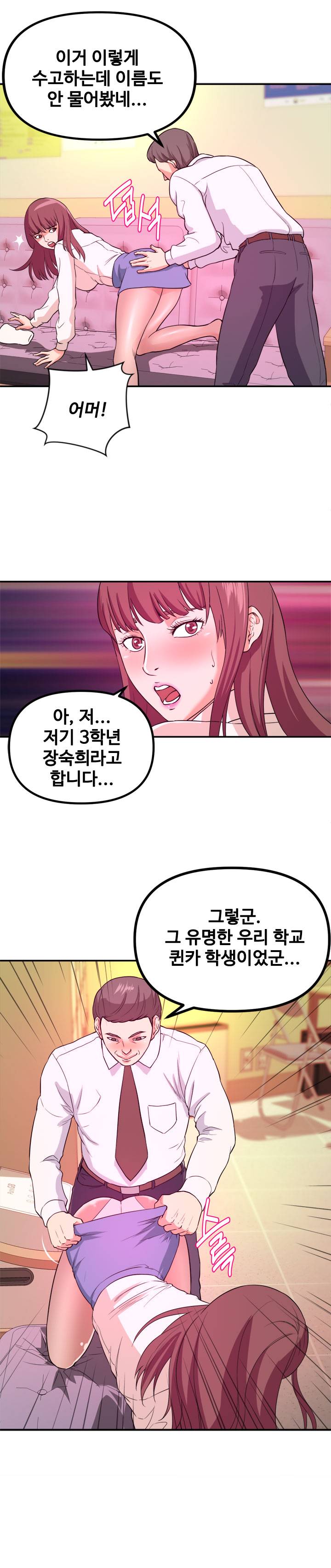 Female College Student Raw Chapter 1 Page 19
