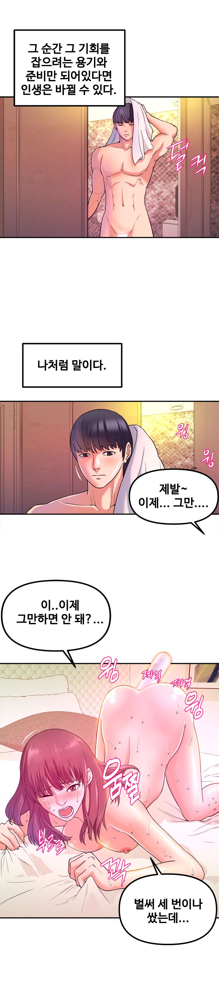 Female College Student Raw Chapter 1 Page 2