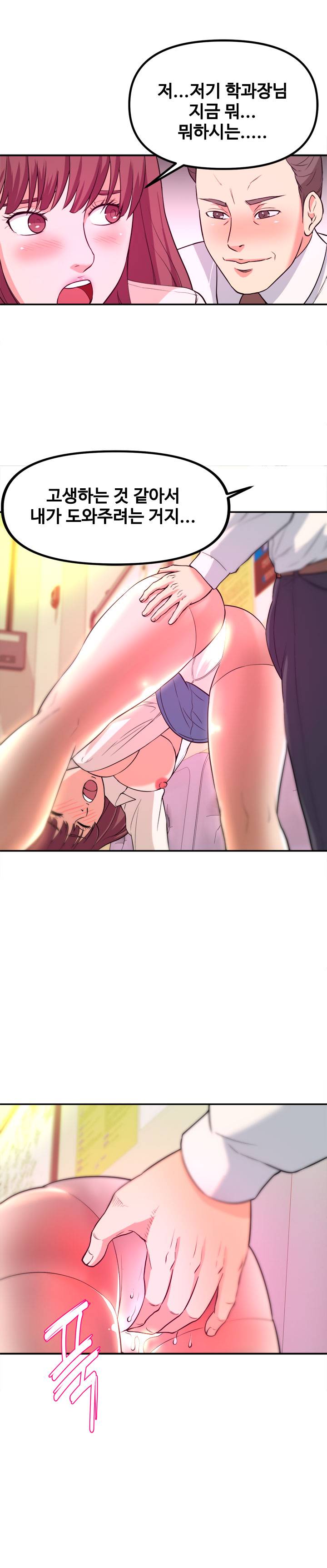 Female College Student Raw Chapter 1 Page 20
