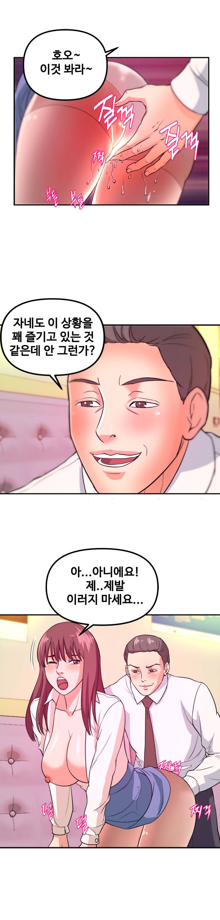 Female College Student Raw Chapter 1 Page 21