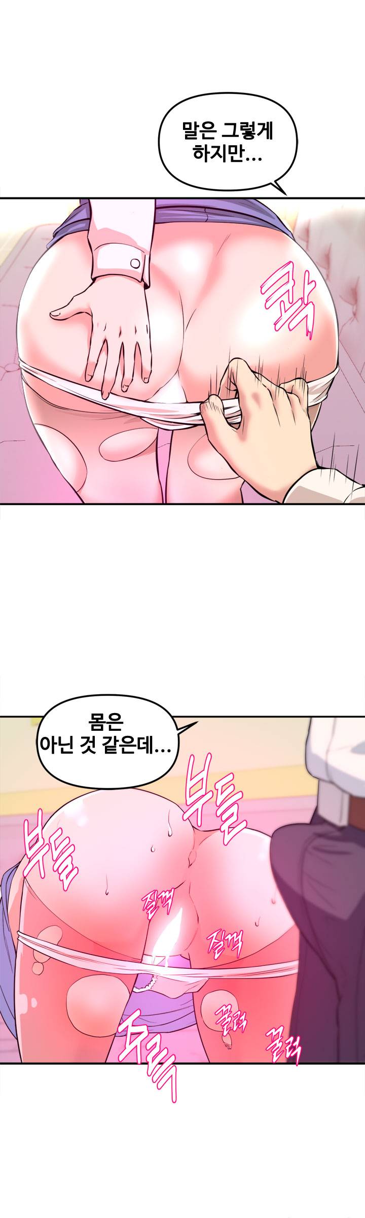 Female College Student Raw Chapter 1 Page 23