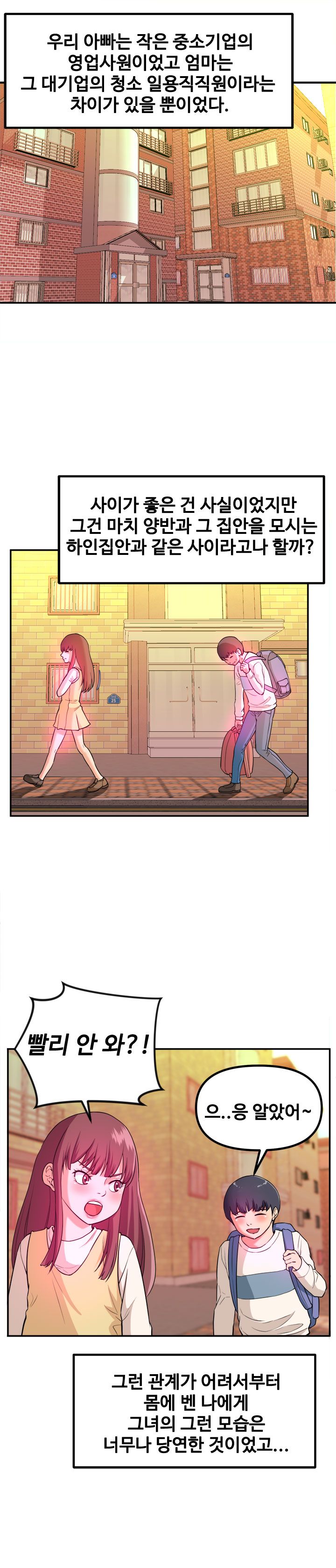 Female College Student Raw Chapter 1 Page 7