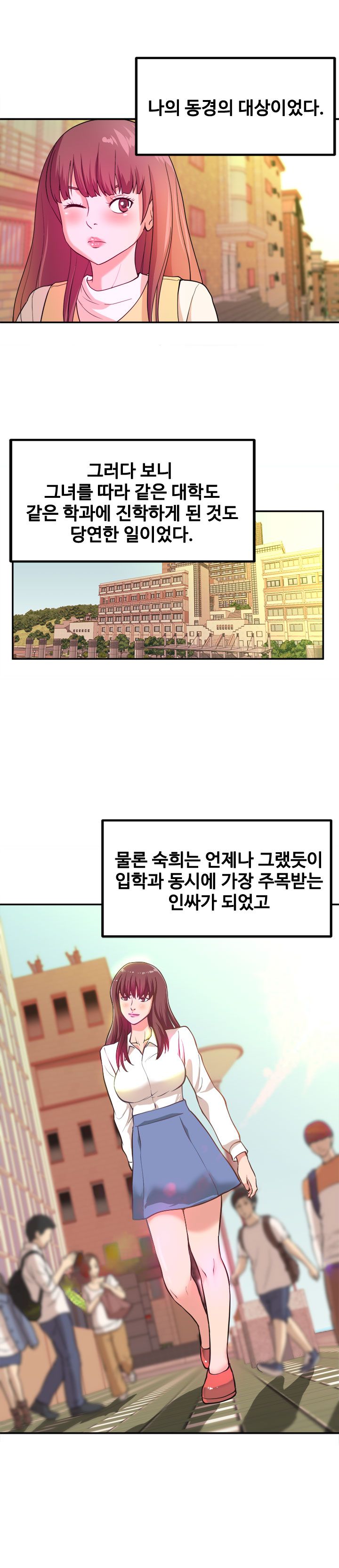 Female College Student Raw Chapter 1 Page 8