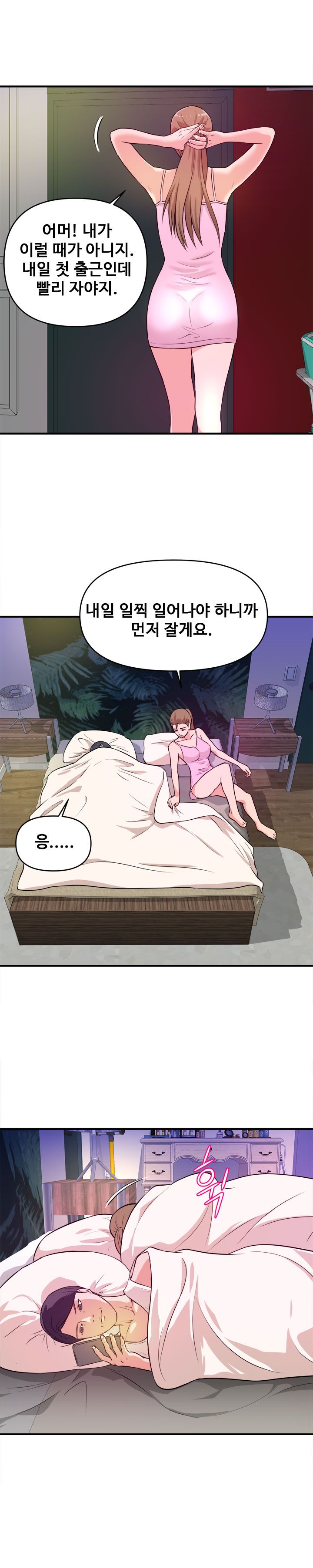 Female College Student Raw Chapter 10 Page 1