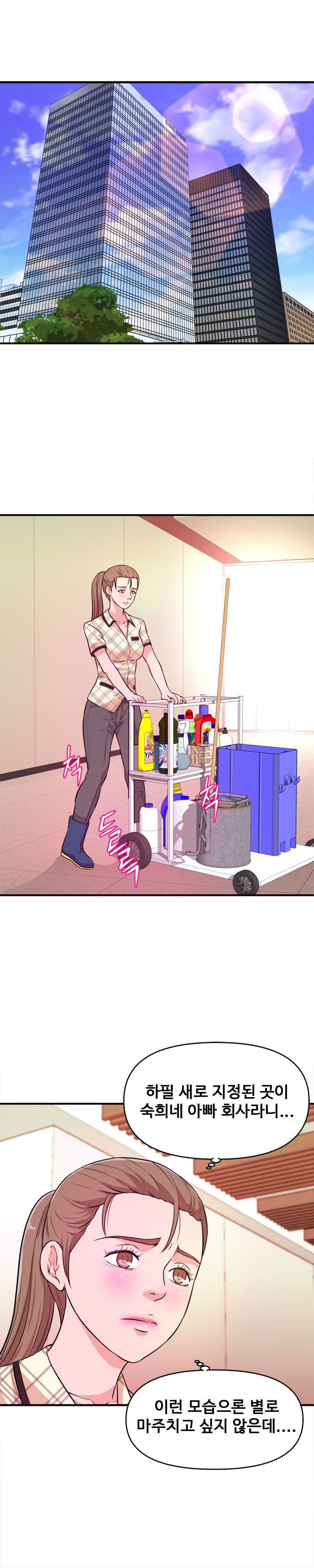 Female College Student Raw Chapter 10 Page 10
