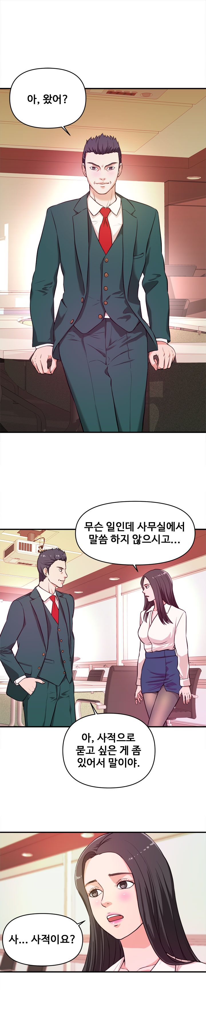 Female College Student Raw Chapter 10 Page 12