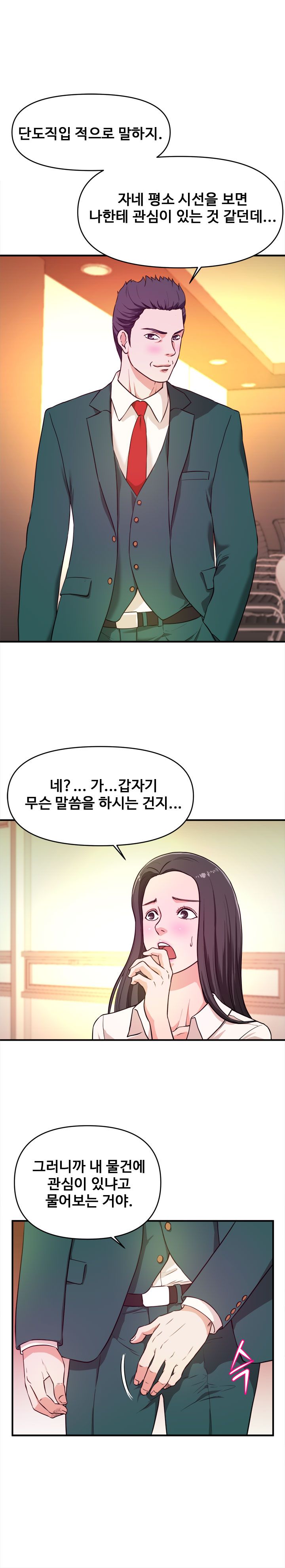Female College Student Raw Chapter 10 Page 13