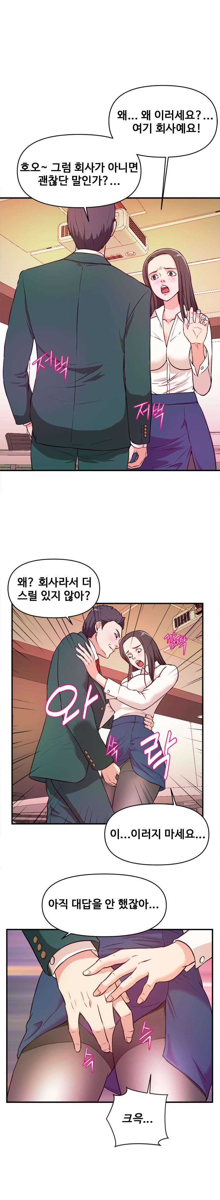 Female College Student Raw Chapter 10 Page 14
