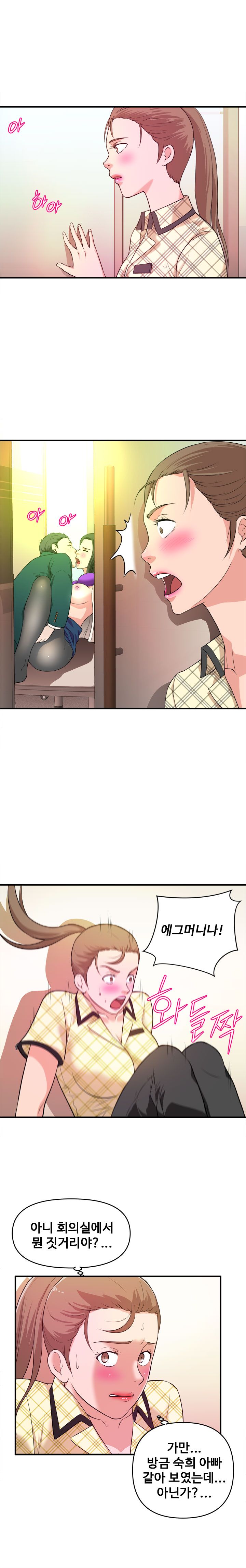 Female College Student Raw Chapter 10 Page 19