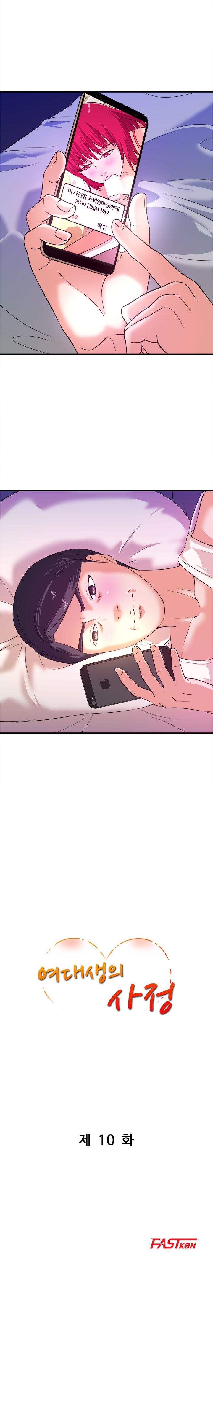 Female College Student Raw Chapter 10 Page 2