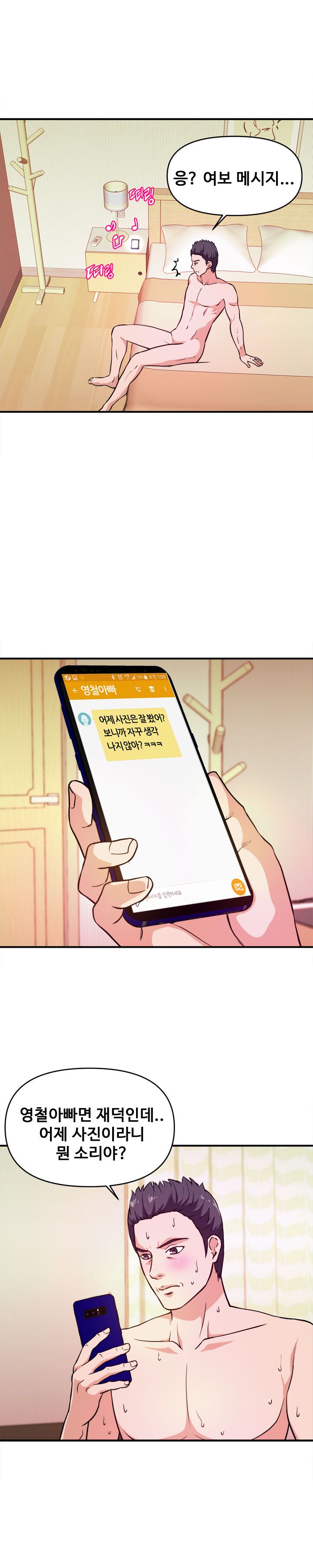 Female College Student Raw Chapter 10 Page 7