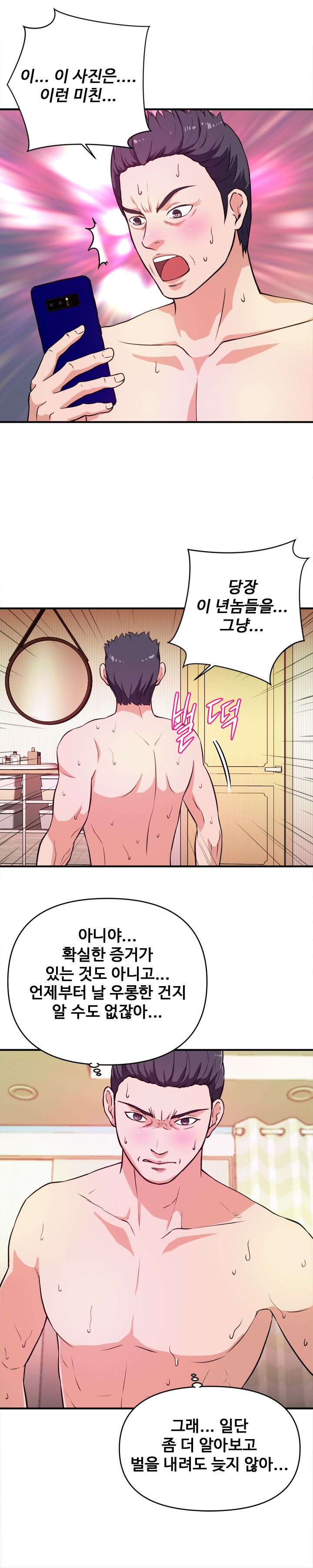 Female College Student Raw Chapter 10 Page 8
