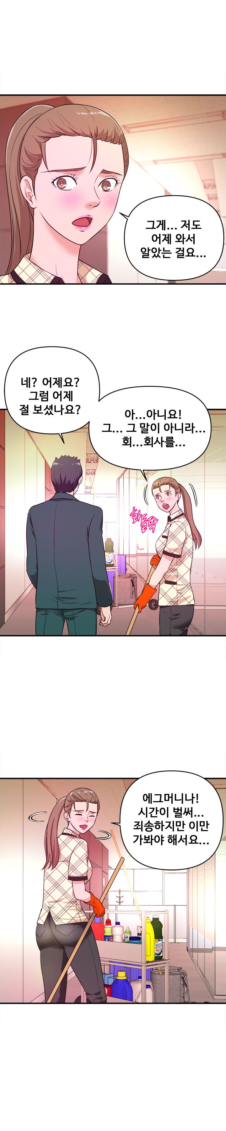 Female College Student Raw Chapter 11 Page 11
