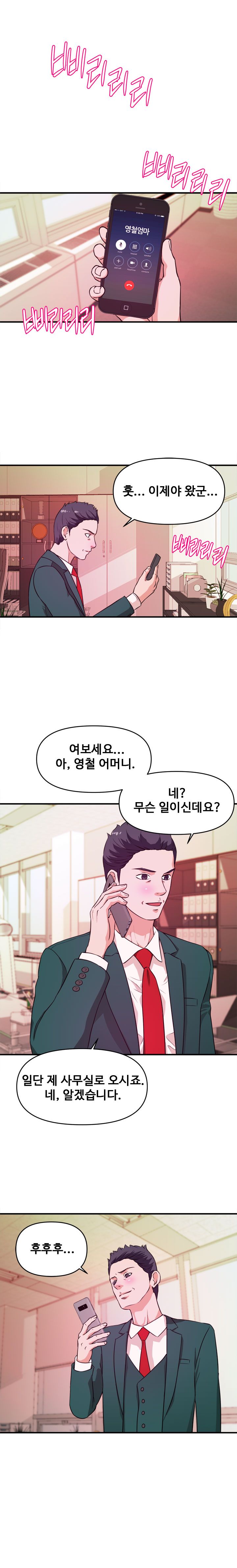Female College Student Raw Chapter 11 Page 14