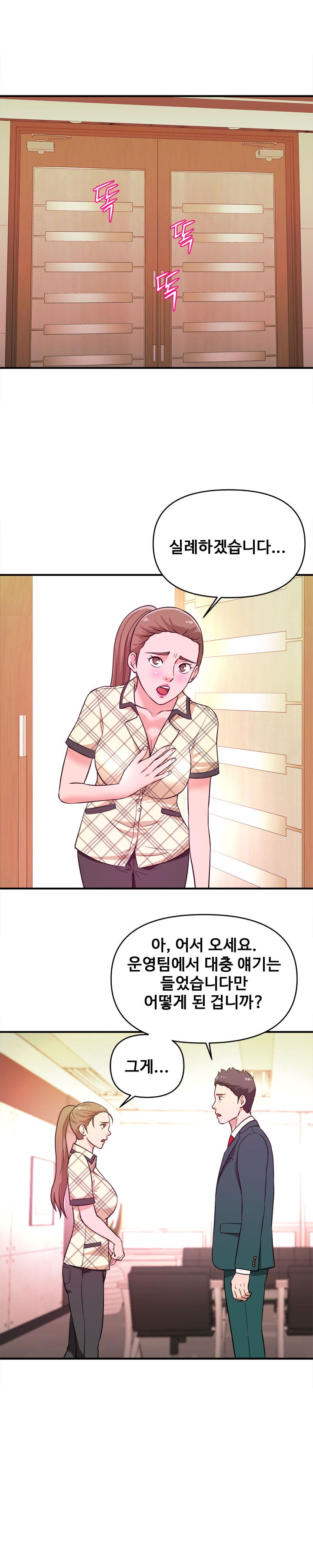Female College Student Raw Chapter 11 Page 15