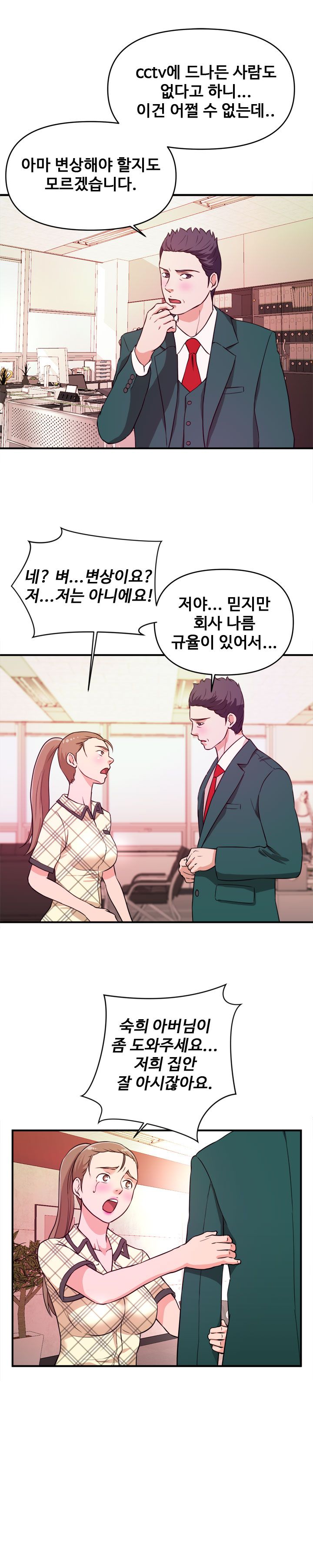 Female College Student Raw Chapter 11 Page 17