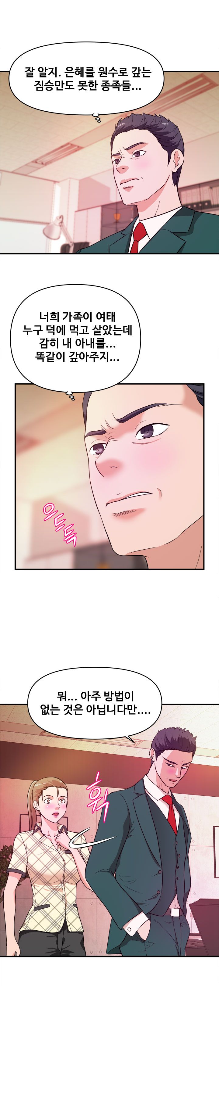 Female College Student Raw Chapter 11 Page 18