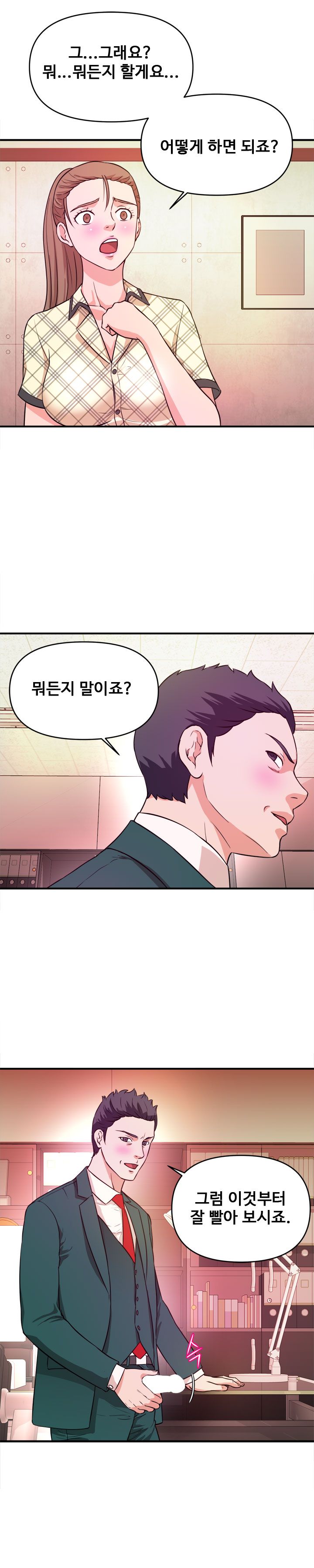 Female College Student Raw Chapter 11 Page 19
