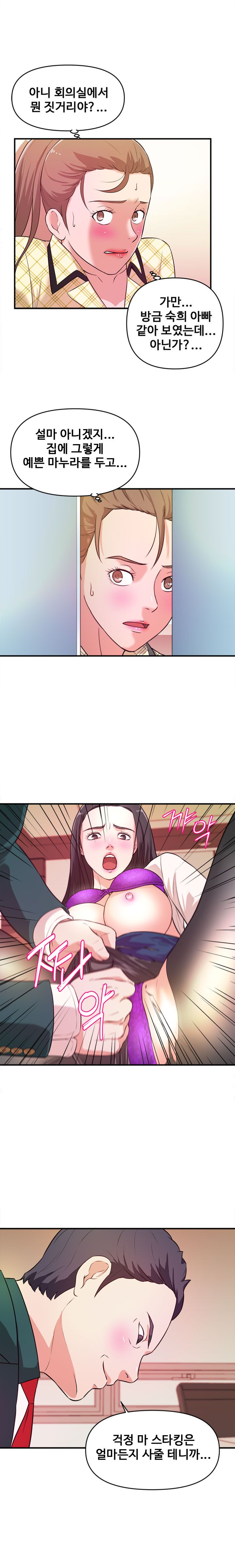 Female College Student Raw Chapter 11 Page 2