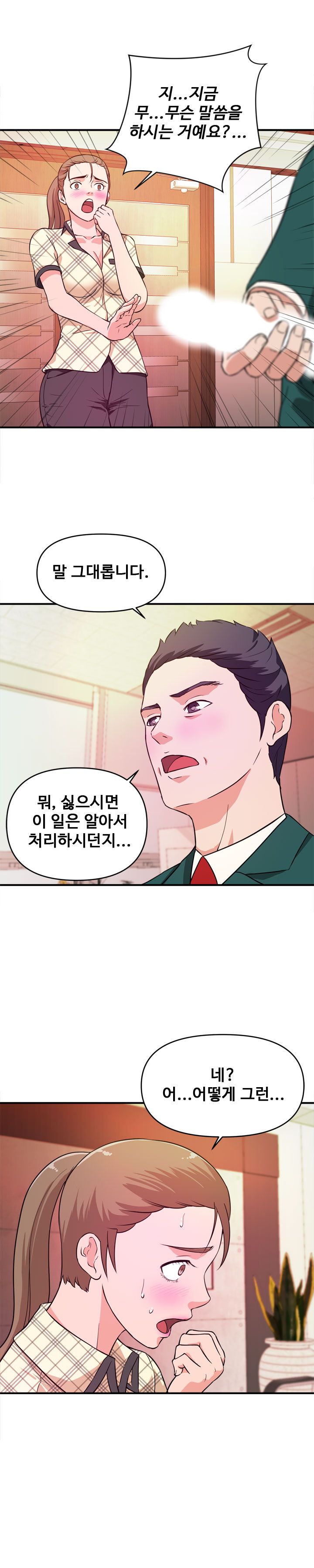 Female College Student Raw Chapter 11 Page 20