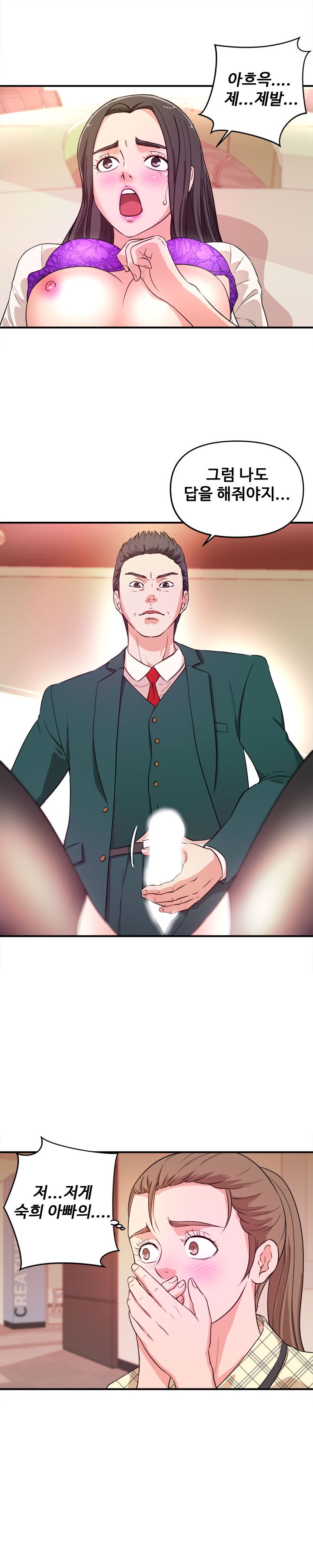 Female College Student Raw Chapter 11 Page 4