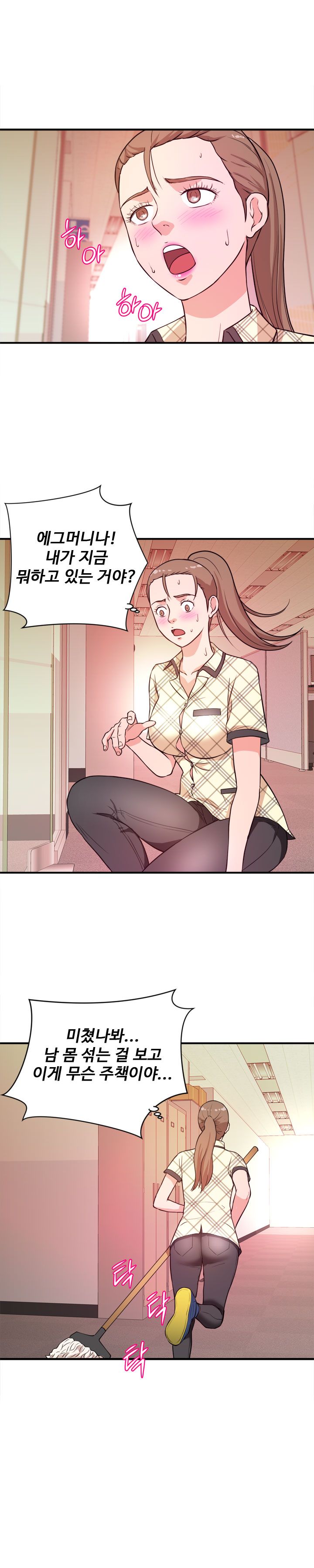 Female College Student Raw Chapter 11 Page 8