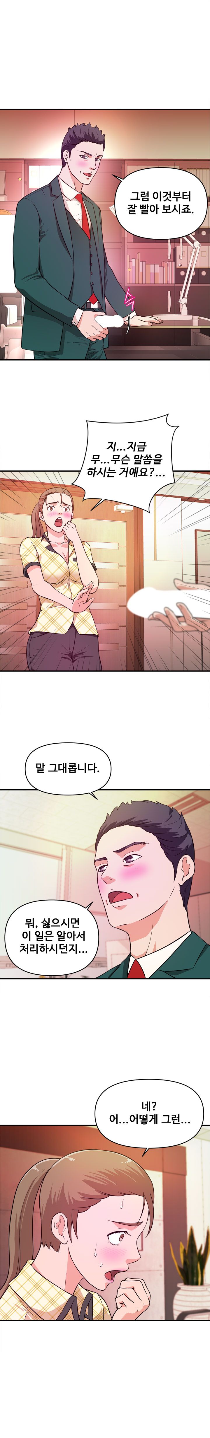 Female College Student Raw Chapter 12 Page 1