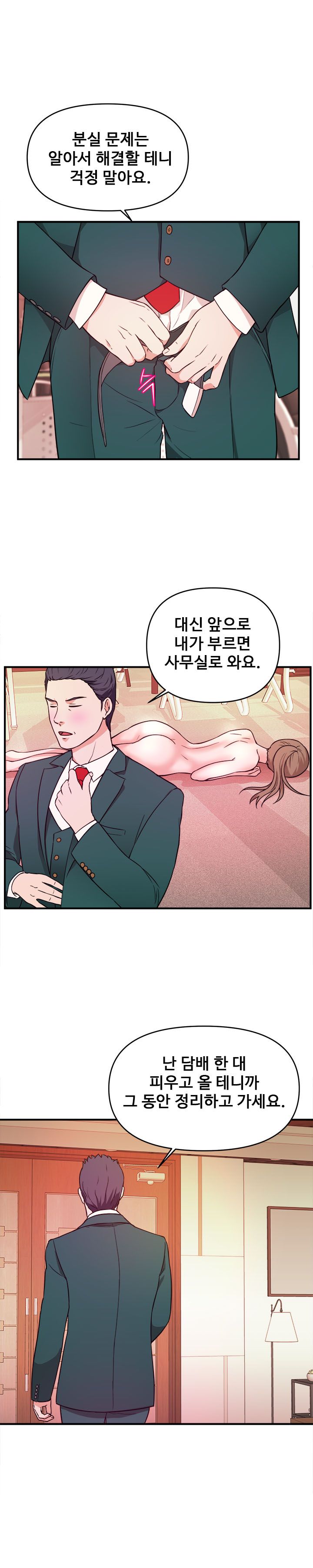 Female College Student Raw Chapter 12 Page 20