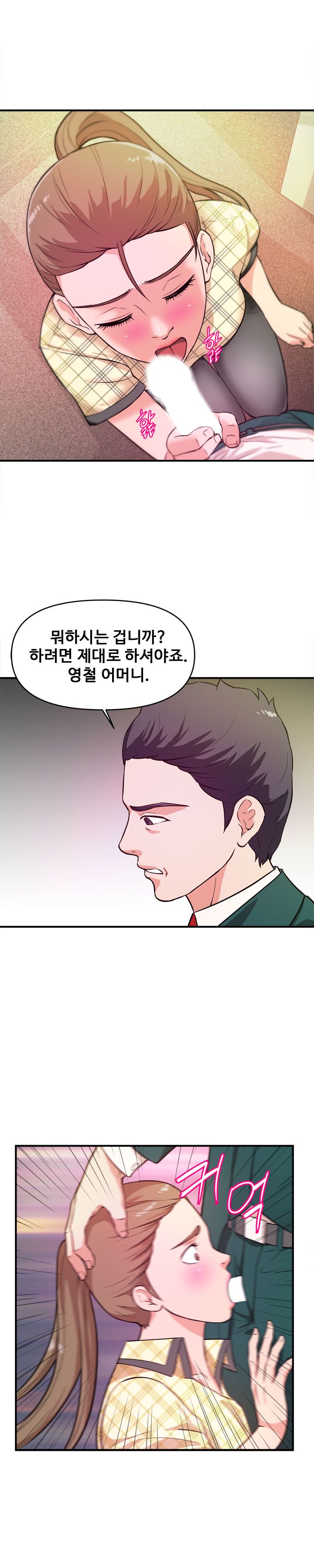 Female College Student Raw Chapter 12 Page 5