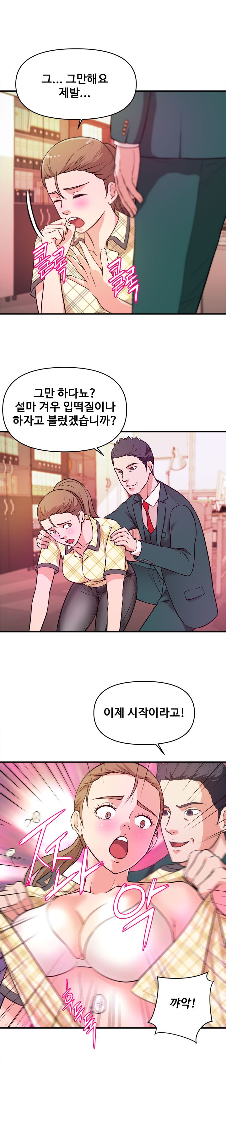 Female College Student Raw Chapter 12 Page 7