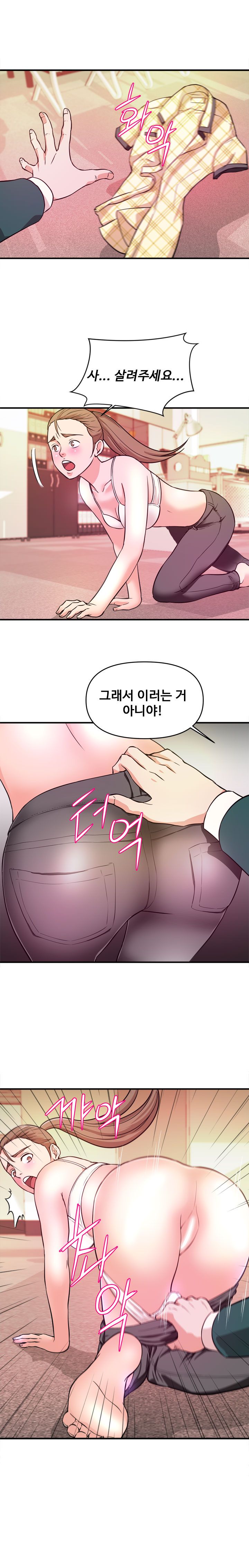 Female College Student Raw Chapter 12 Page 8