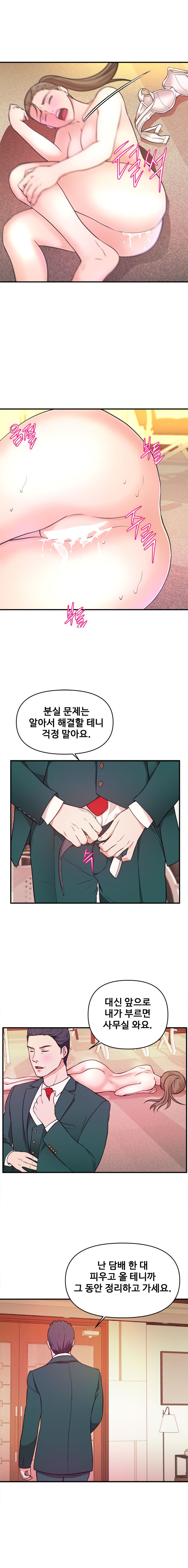 Female College Student Raw Chapter 13 Page 1