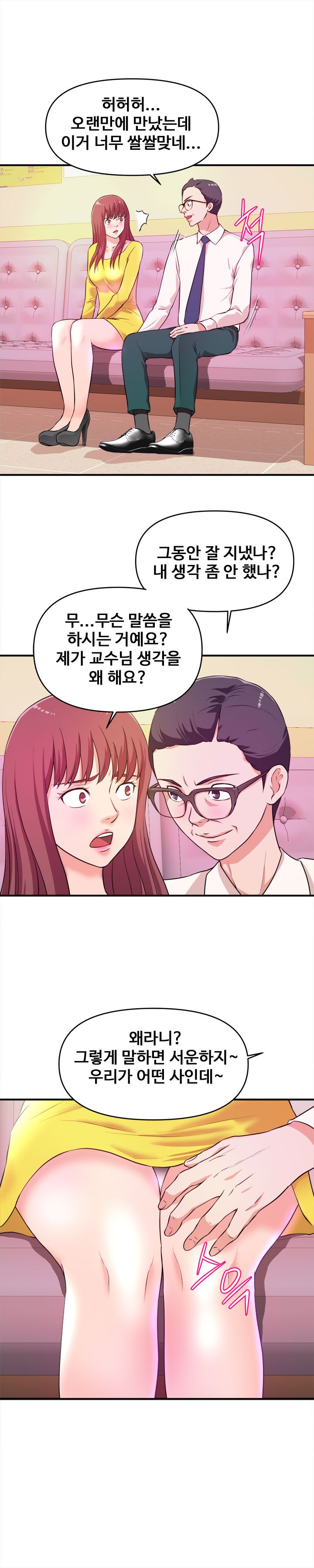 Female College Student Raw Chapter 13 Page 10