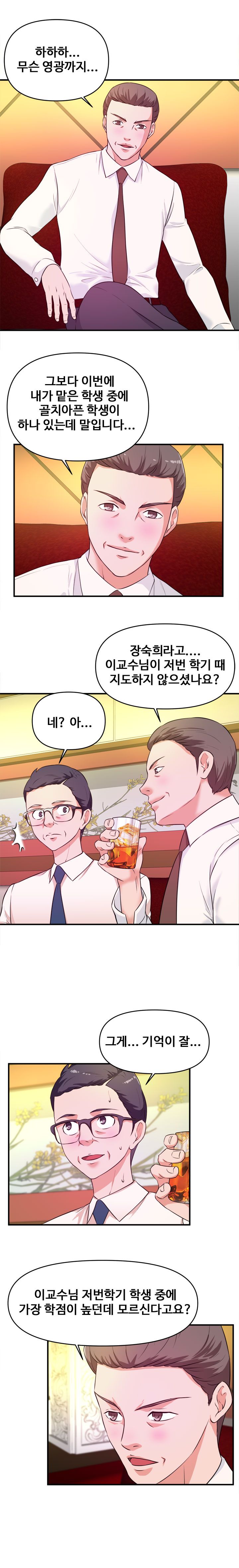 Female College Student Raw Chapter 13 Page 4