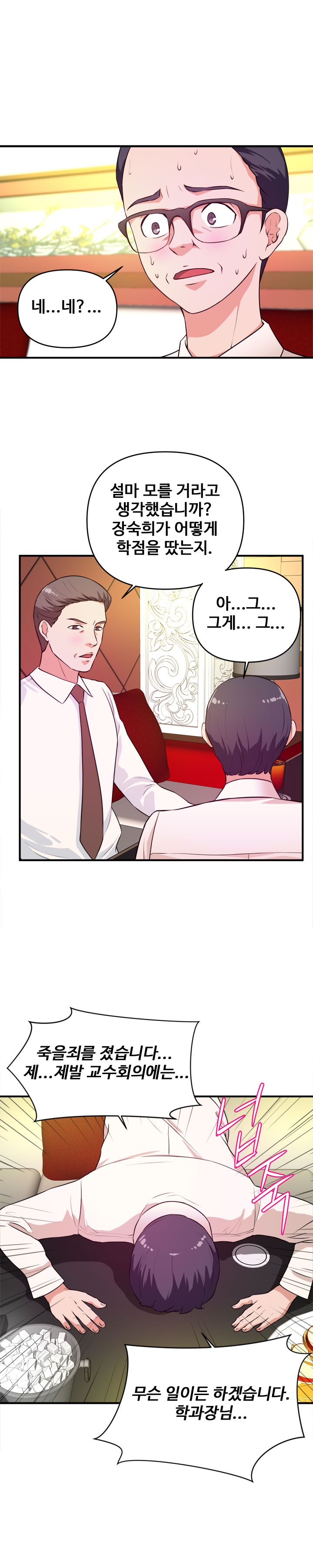 Female College Student Raw Chapter 13 Page 6