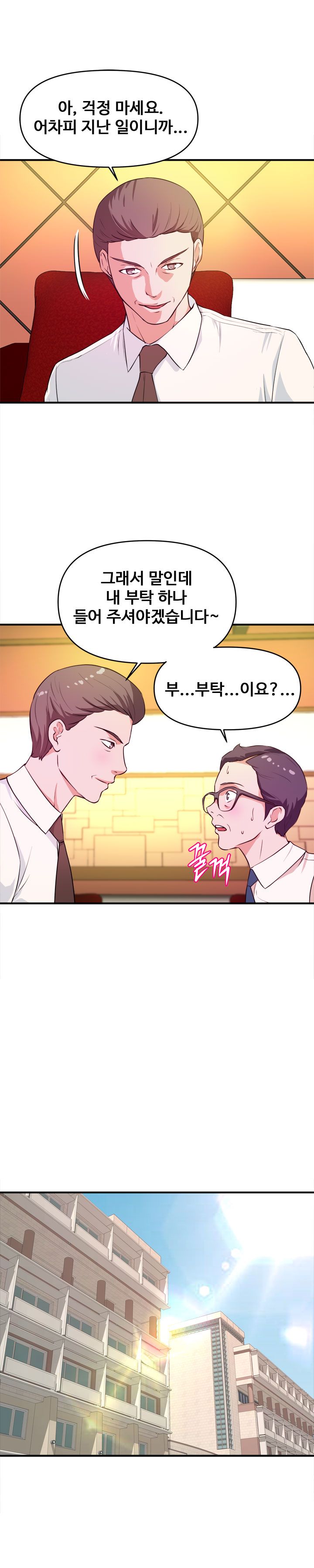 Female College Student Raw Chapter 13 Page 7