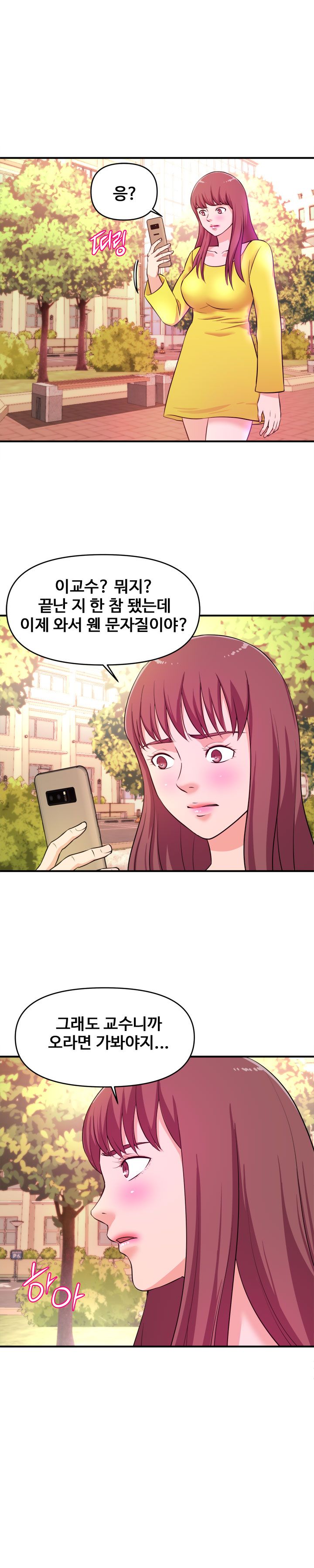 Female College Student Raw Chapter 13 Page 8