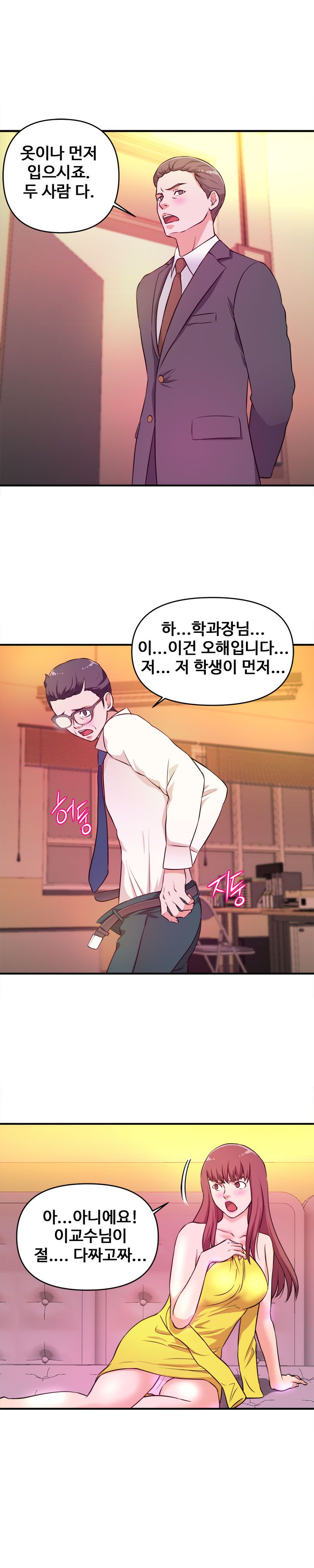 Female College Student Raw Chapter 14 Page 12