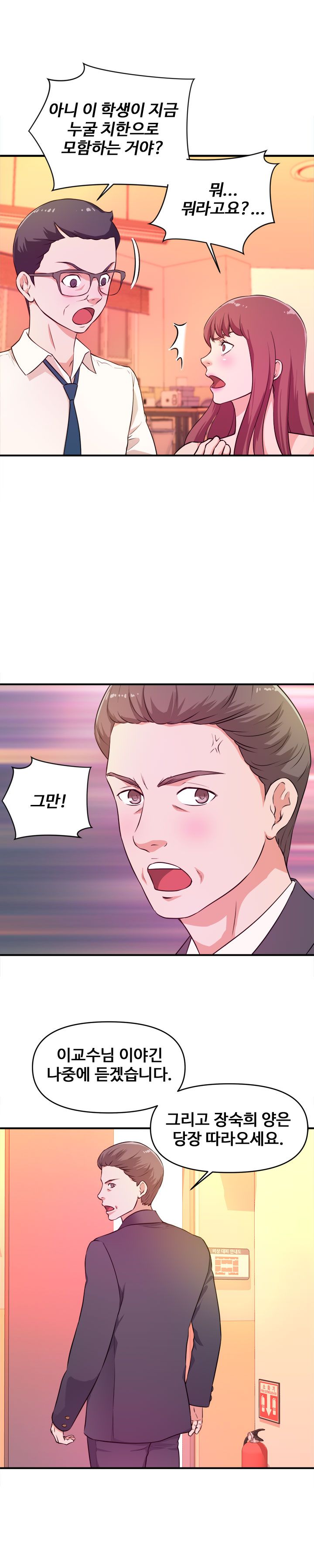 Female College Student Raw Chapter 14 Page 13