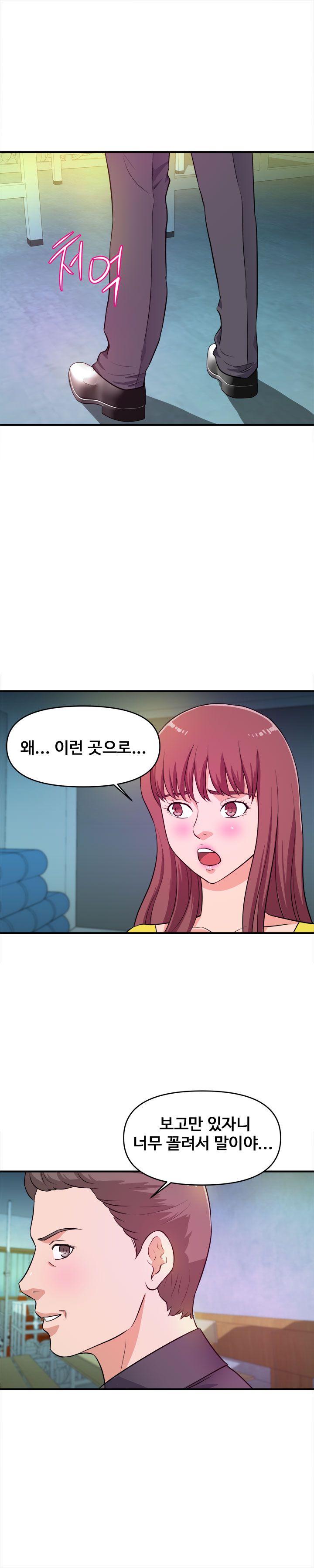 Female College Student Raw Chapter 14 Page 15