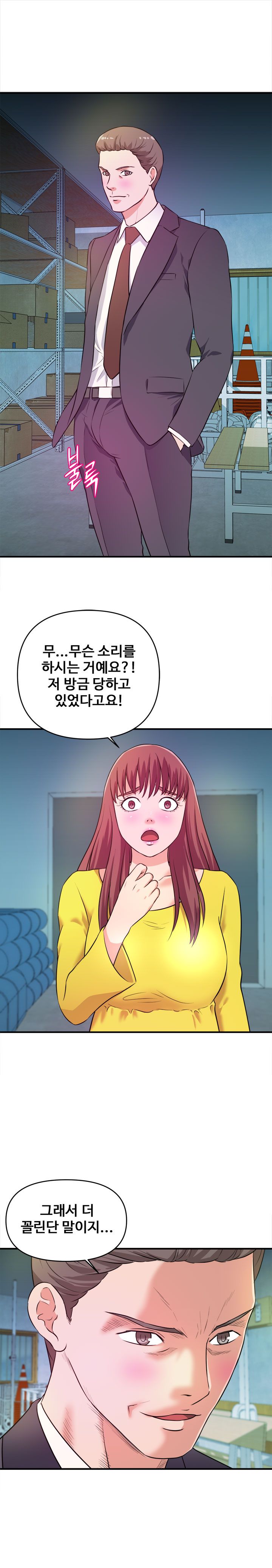 Female College Student Raw Chapter 14 Page 16