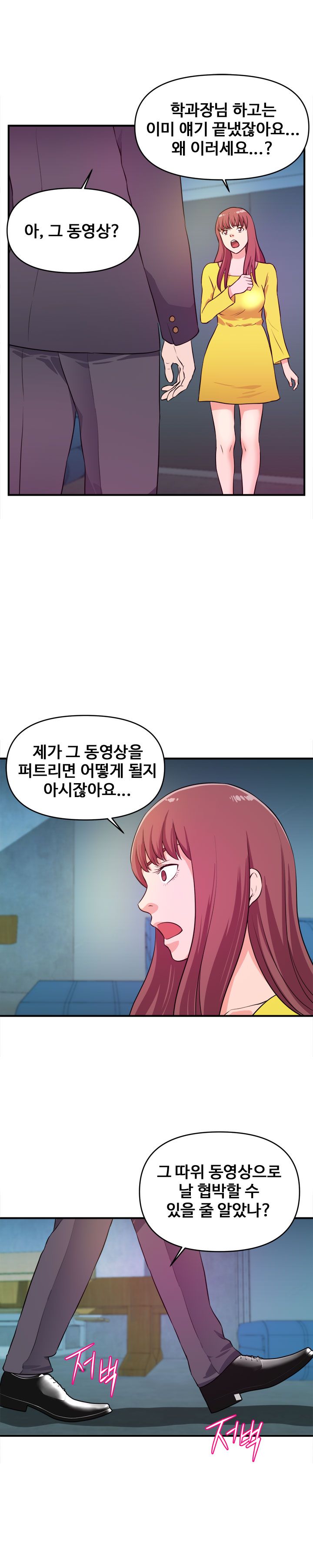 Female College Student Raw Chapter 14 Page 17