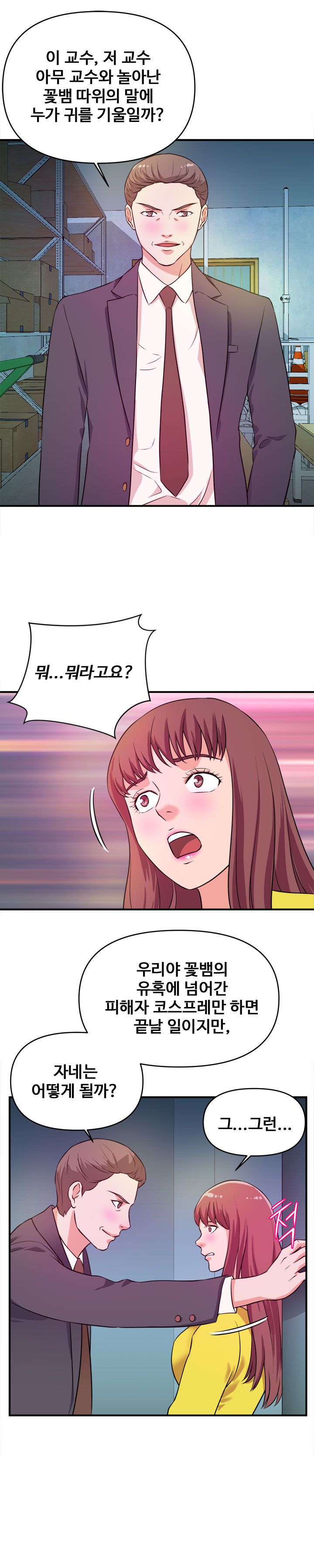 Female College Student Raw Chapter 14 Page 18