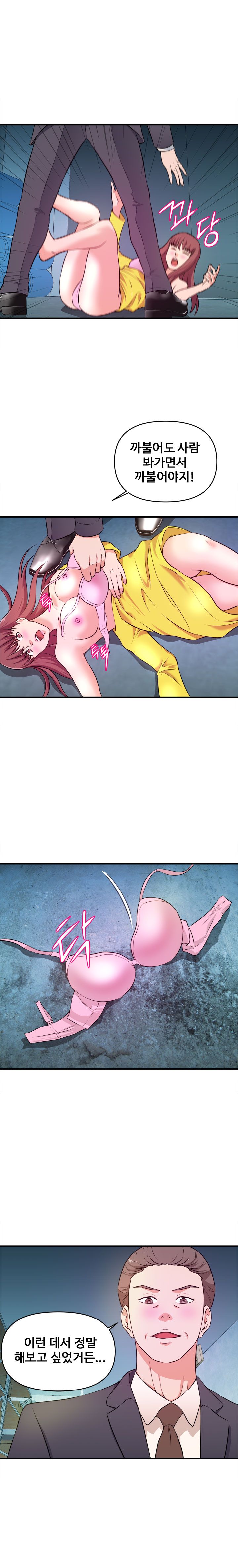 Female College Student Raw Chapter 15 Page 1