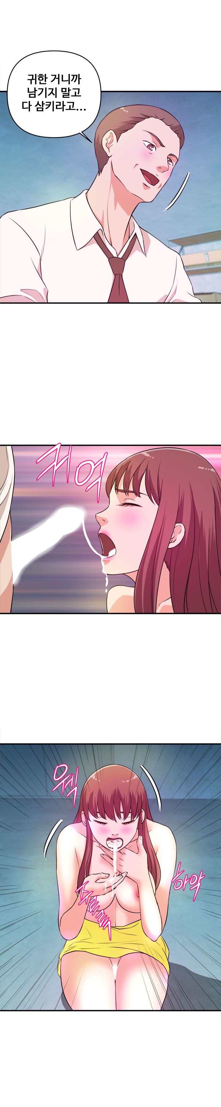 Female College Student Raw Chapter 15 Page 14