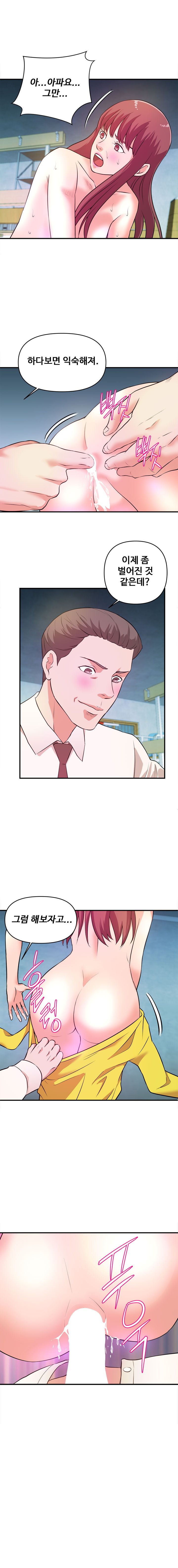 Female College Student Raw Chapter 15 Page 18