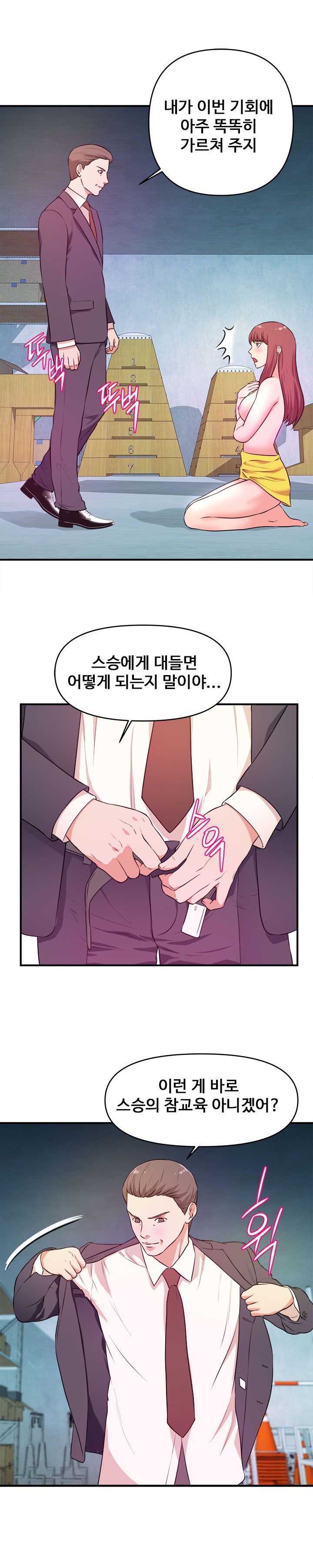 Female College Student Raw Chapter 15 Page 3