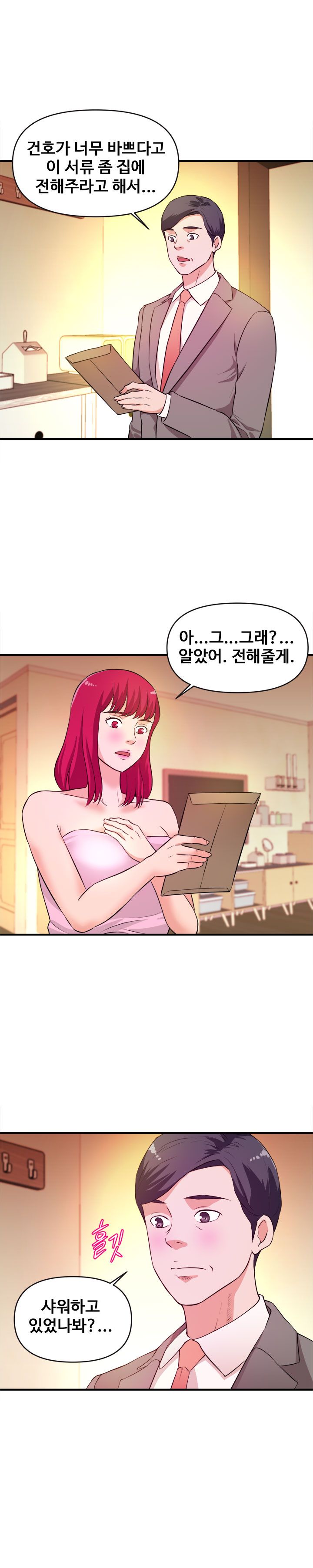 Female College Student Raw Chapter 16 Page 10