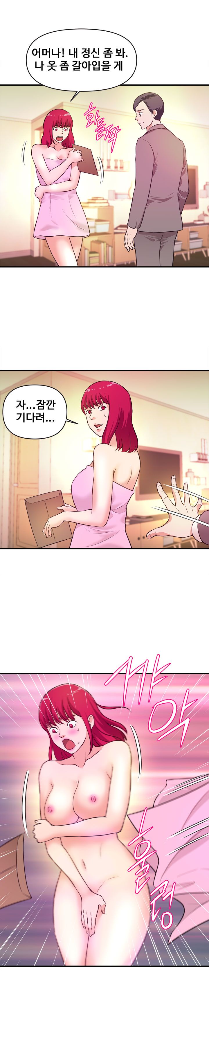 Female College Student Raw Chapter 16 Page 11